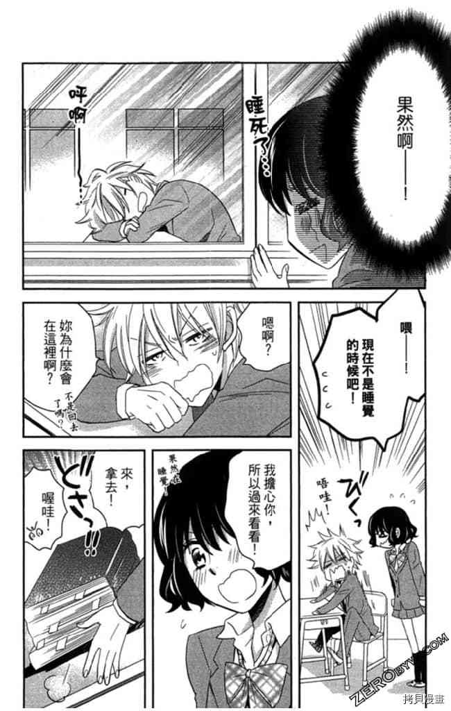 《大牌偶像专属契约》漫画最新章节第2卷免费下拉式在线观看章节第【99】张图片