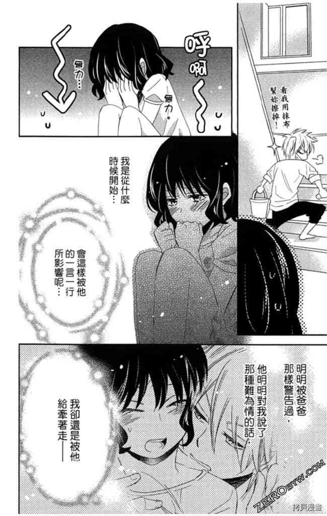 《大牌偶像专属契约》漫画最新章节第2卷免费下拉式在线观看章节第【41】张图片