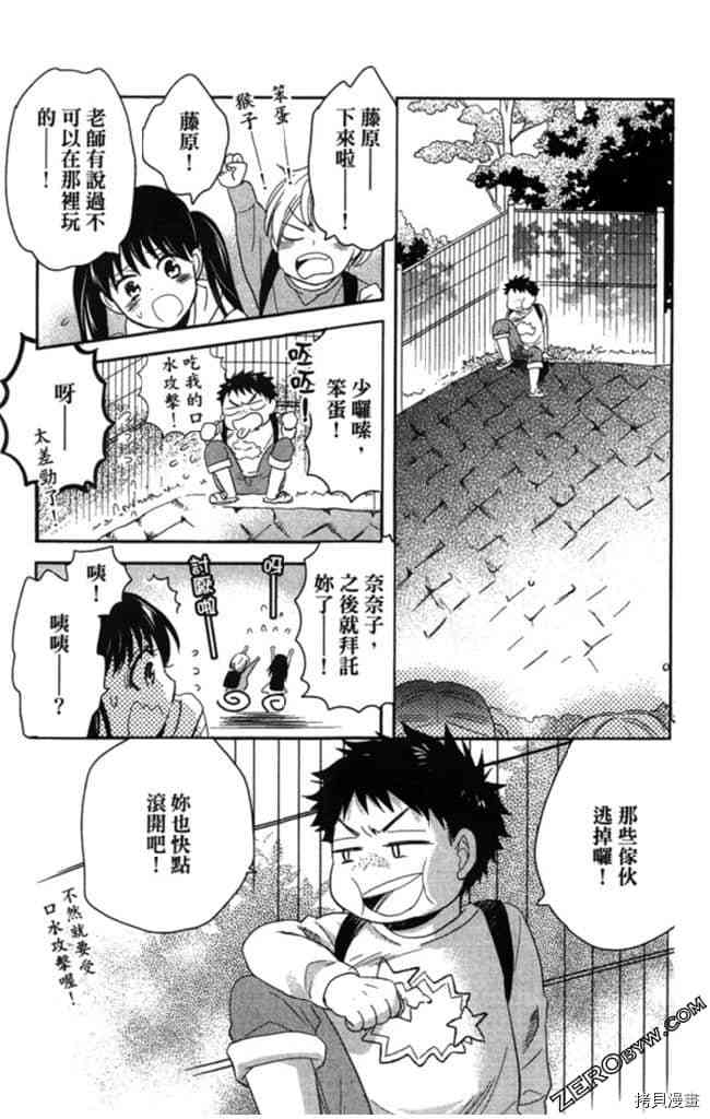 《大牌偶像专属契约》漫画最新章节第2卷免费下拉式在线观看章节第【116】张图片