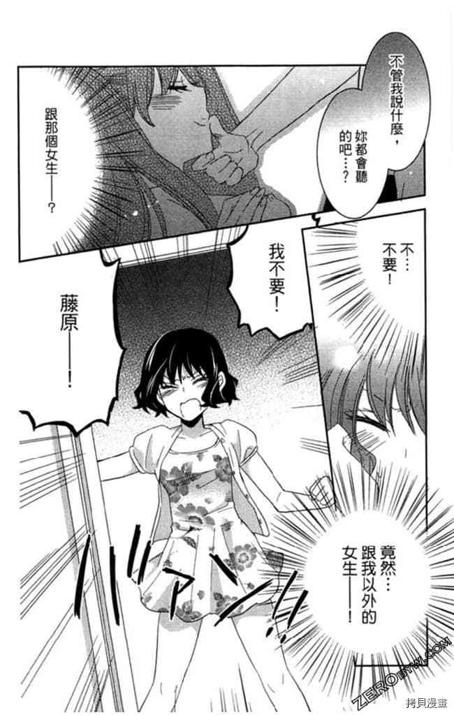 《大牌偶像专属契约》漫画最新章节第2卷免费下拉式在线观看章节第【31】张图片