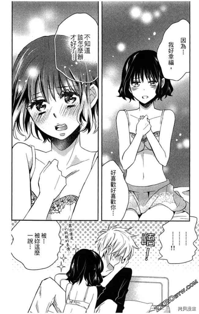 《大牌偶像专属契约》漫画最新章节第2卷免费下拉式在线观看章节第【175】张图片