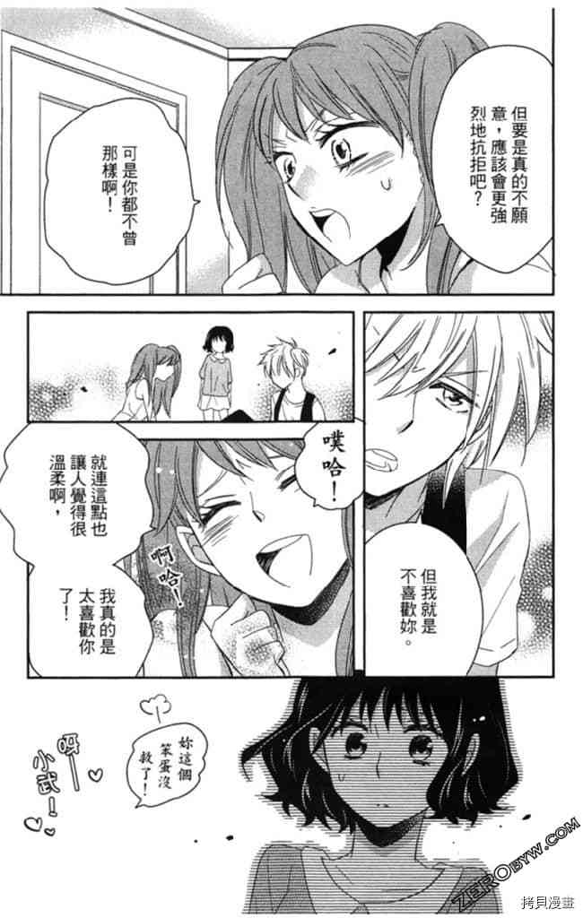 《大牌偶像专属契约》漫画最新章节第2卷免费下拉式在线观看章节第【16】张图片