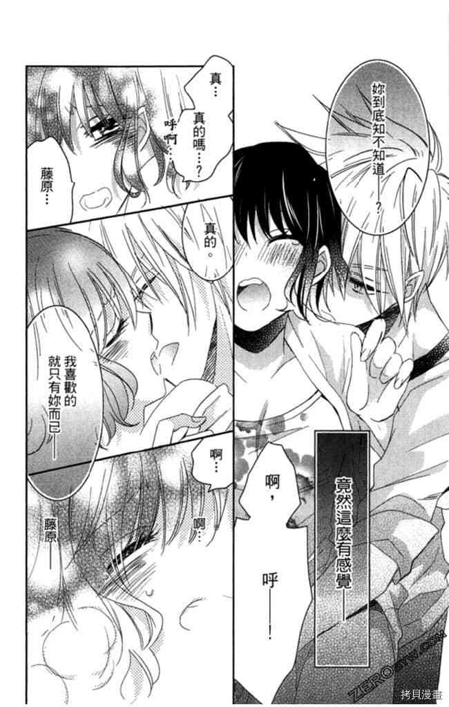 《大牌偶像专属契约》漫画最新章节第2卷免费下拉式在线观看章节第【39】张图片