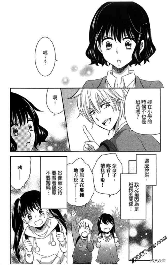 《大牌偶像专属契约》漫画最新章节第2卷免费下拉式在线观看章节第【115】张图片