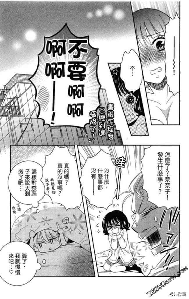 《大牌偶像专属契约》漫画最新章节第2卷免费下拉式在线观看章节第【130】张图片