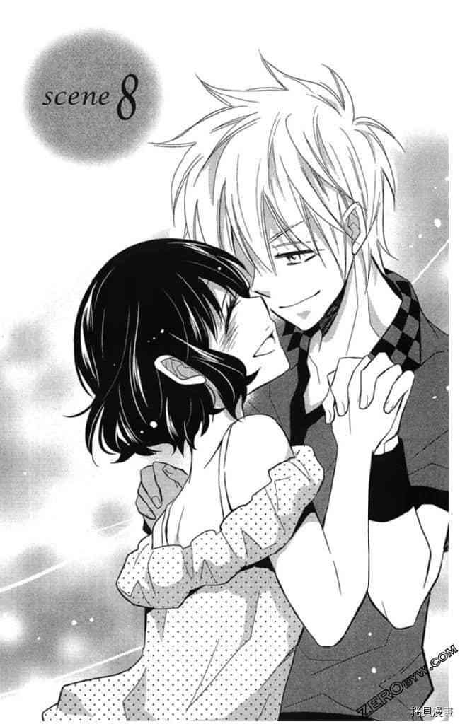 《大牌偶像专属契约》漫画最新章节第2卷免费下拉式在线观看章节第【134】张图片