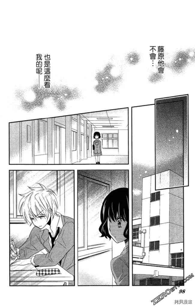 《大牌偶像专属契约》漫画最新章节第2卷免费下拉式在线观看章节第【97】张图片