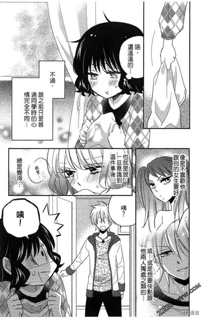 《大牌偶像专属契约》漫画最新章节第2卷免费下拉式在线观看章节第【48】张图片