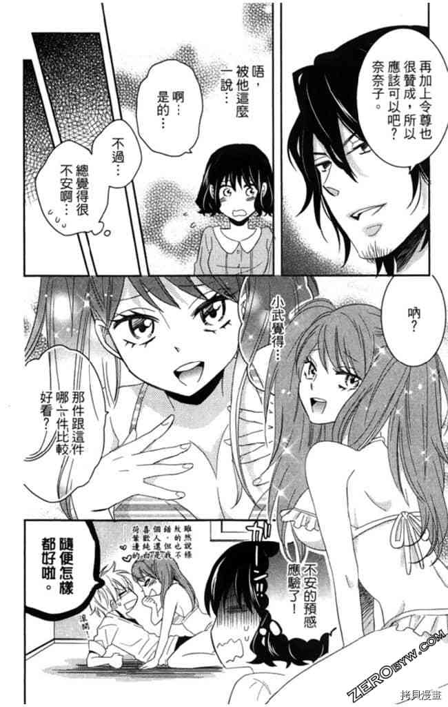 《大牌偶像专属契约》漫画最新章节第2卷免费下拉式在线观看章节第【23】张图片