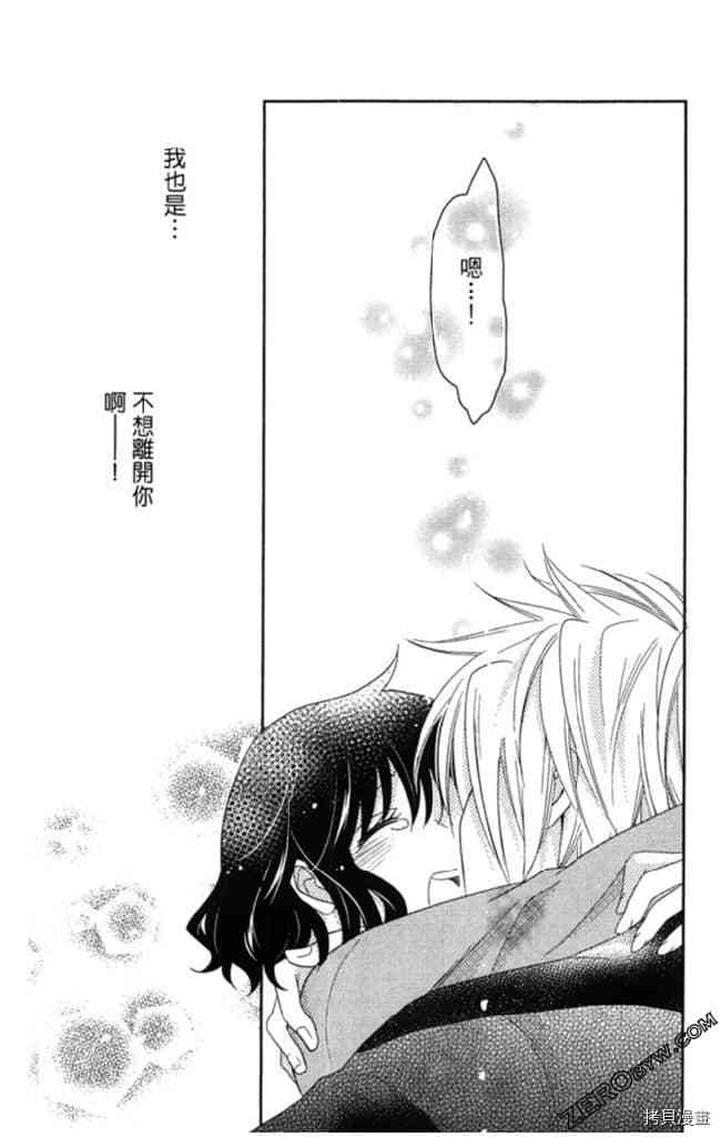 《大牌偶像专属契约》漫画最新章节第2卷免费下拉式在线观看章节第【81】张图片