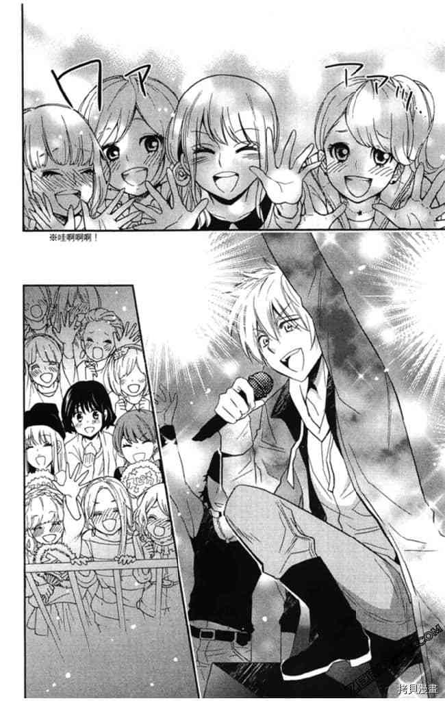 《大牌偶像专属契约》漫画最新章节第2卷免费下拉式在线观看章节第【161】张图片