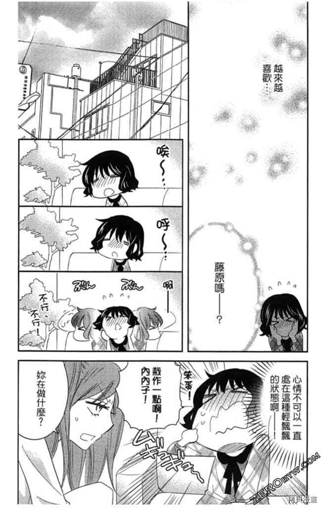 《大牌偶像专属契约》漫画最新章节第2卷免费下拉式在线观看章节第【53】张图片