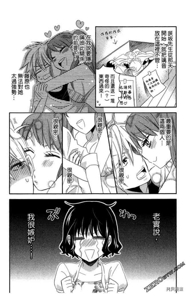 《大牌偶像专属契约》漫画最新章节第2卷免费下拉式在线观看章节第【24】张图片