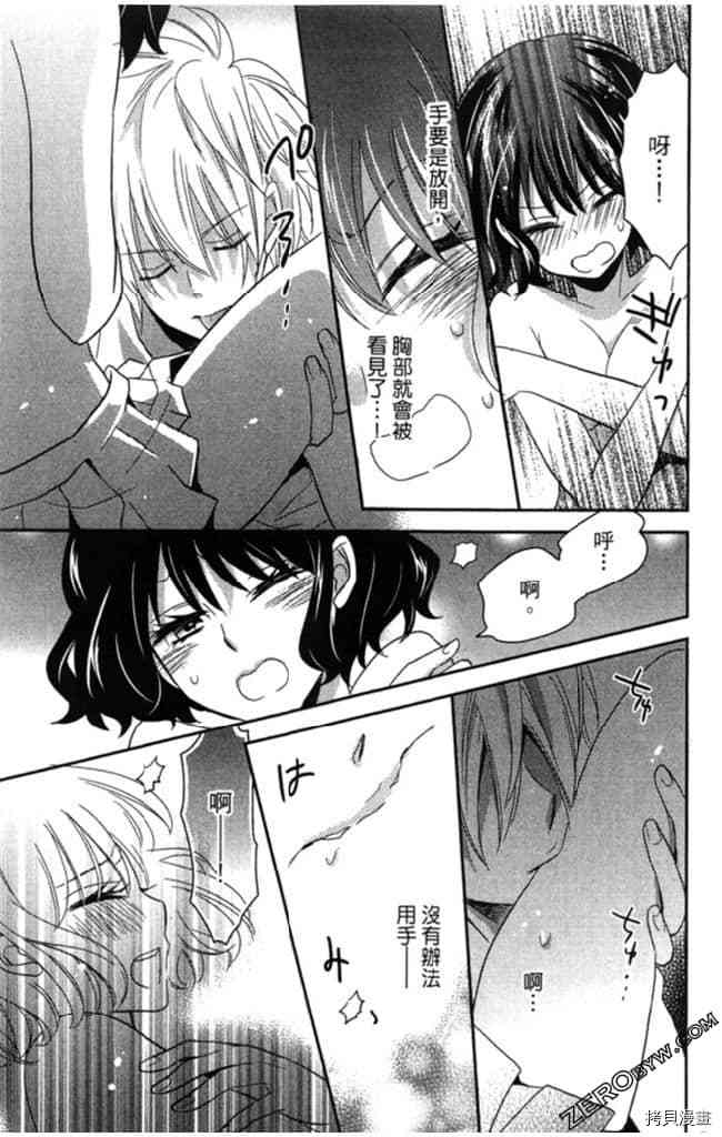 《大牌偶像专属契约》漫画最新章节第2卷免费下拉式在线观看章节第【128】张图片