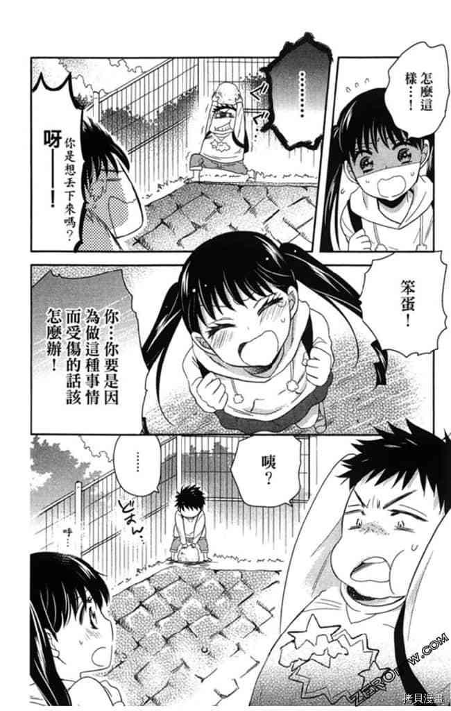 《大牌偶像专属契约》漫画最新章节第2卷免费下拉式在线观看章节第【117】张图片