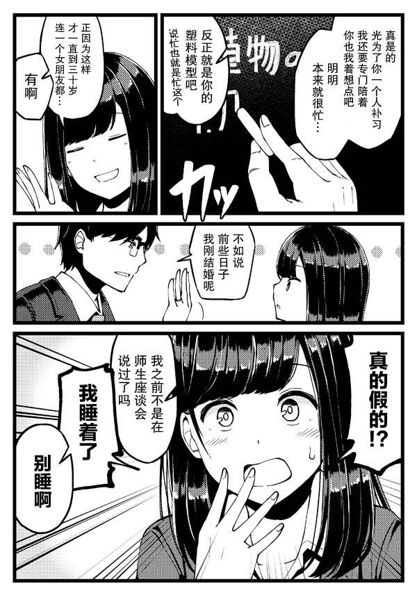 《にいち狗粮短篇集》漫画最新章节第7话免费下拉式在线观看章节第【2】张图片