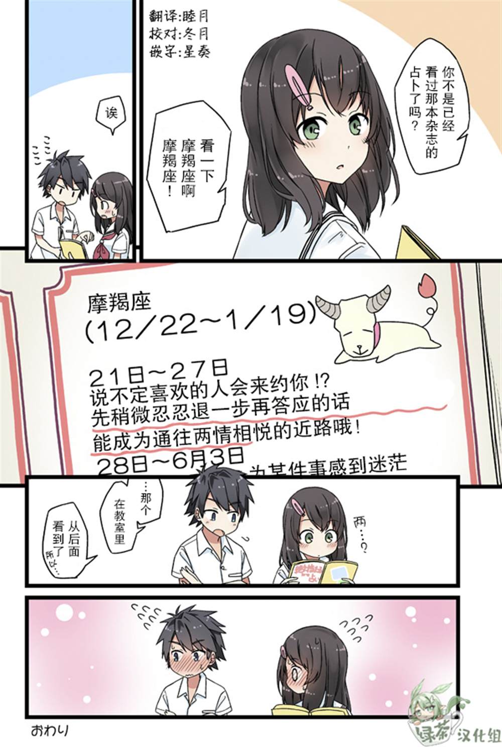 《にいち狗粮短篇集》漫画最新章节第13话免费下拉式在线观看章节第【4】张图片