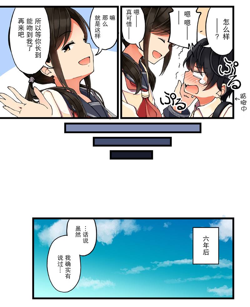 《にいち狗粮短篇集》漫画最新章节第2话免费下拉式在线观看章节第【3】张图片