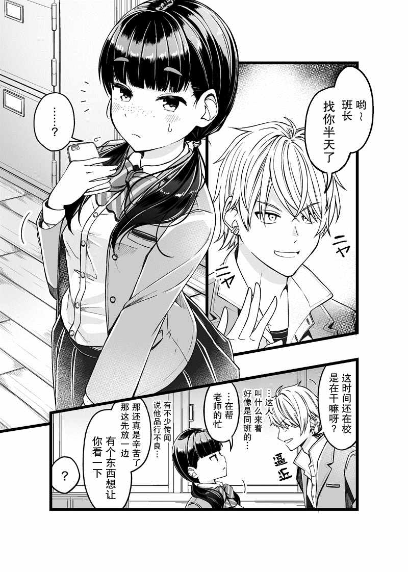 《にいち狗粮短篇集》漫画最新章节第12话免费下拉式在线观看章节第【2】张图片