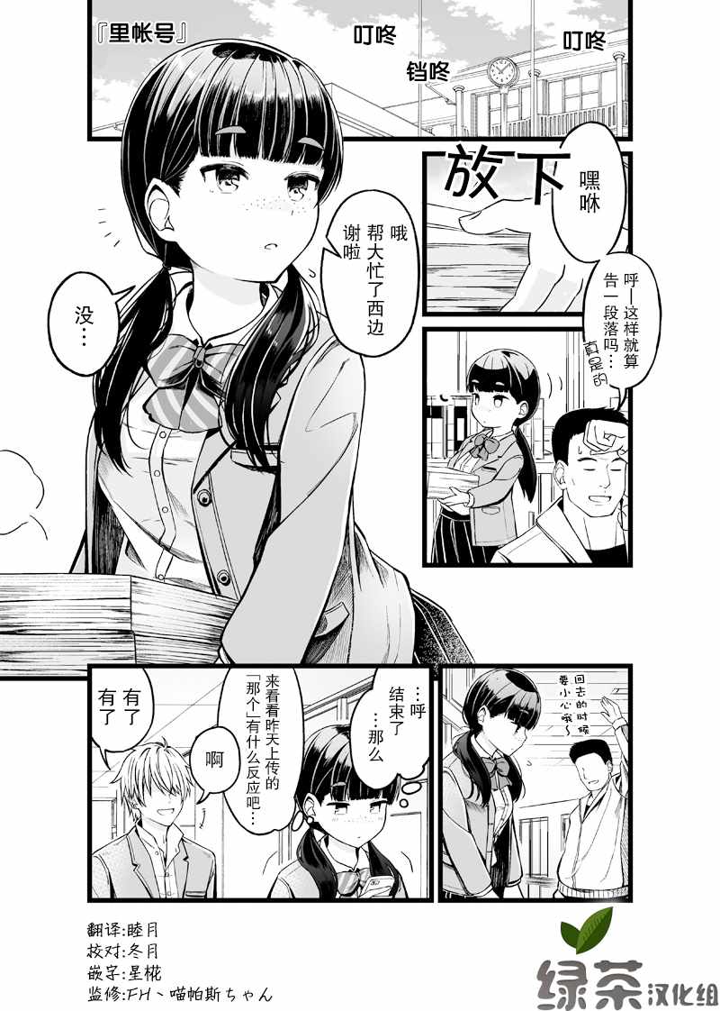 《にいち狗粮短篇集》漫画最新章节第12话免费下拉式在线观看章节第【1】张图片