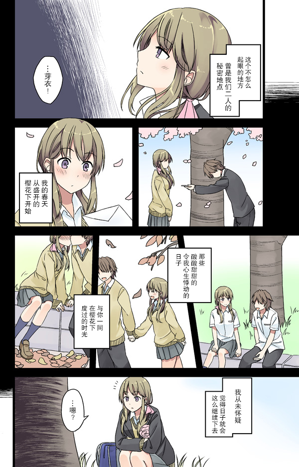 《にいち狗粮短篇集》漫画最新章节第9话免费下拉式在线观看章节第【2】张图片