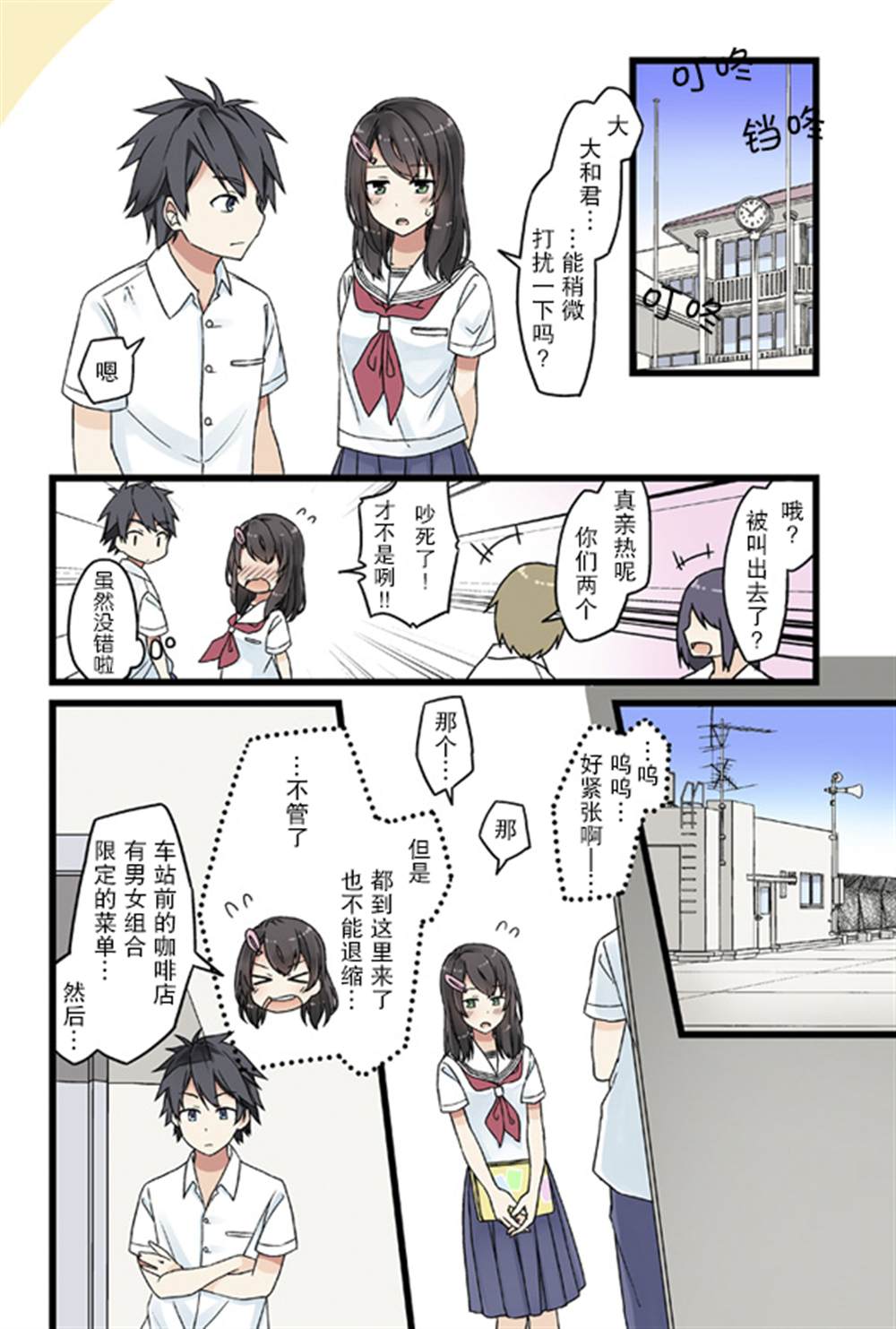 《にいち狗粮短篇集》漫画最新章节第13话免费下拉式在线观看章节第【2】张图片