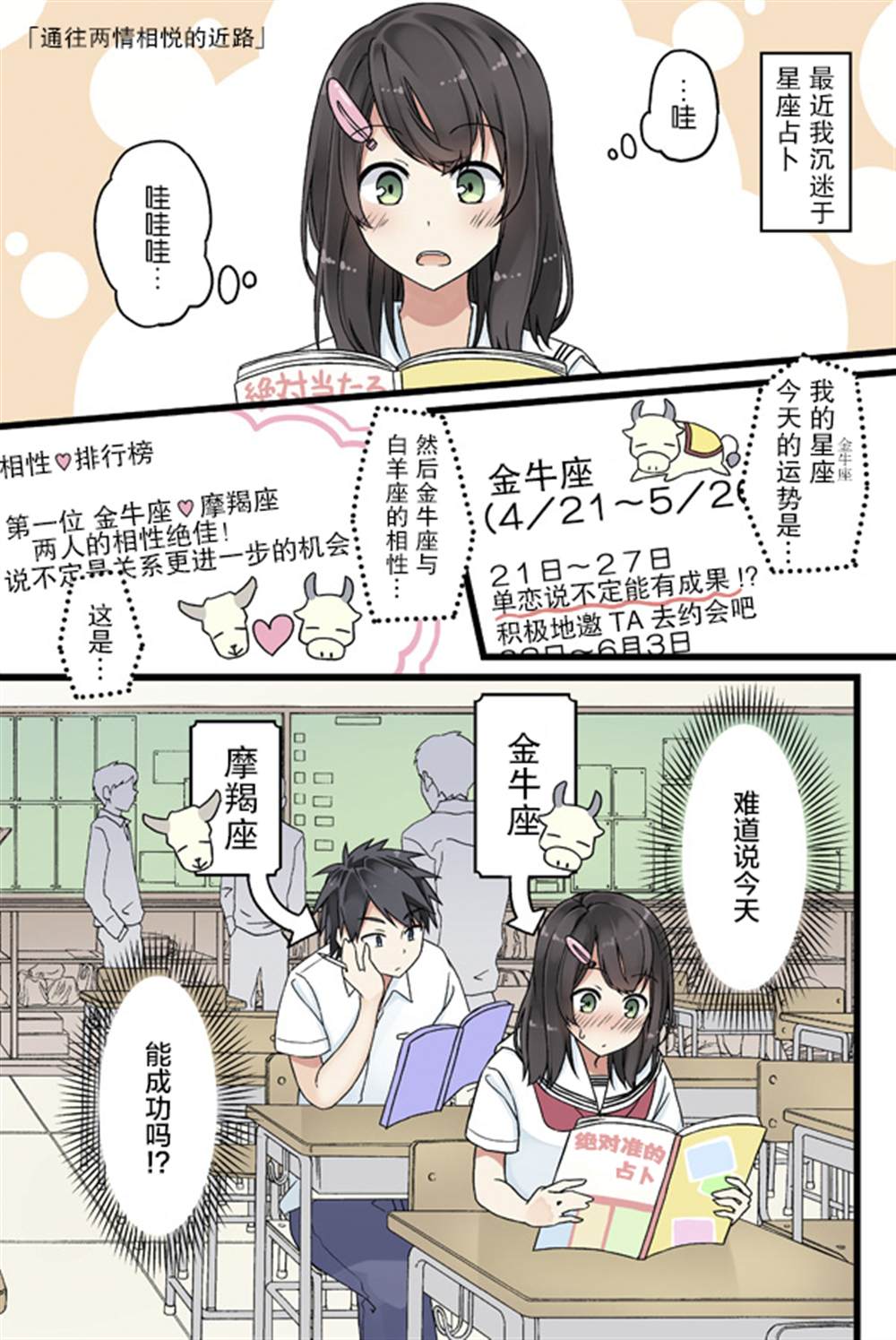 《にいち狗粮短篇集》漫画最新章节第13话免费下拉式在线观看章节第【1】张图片