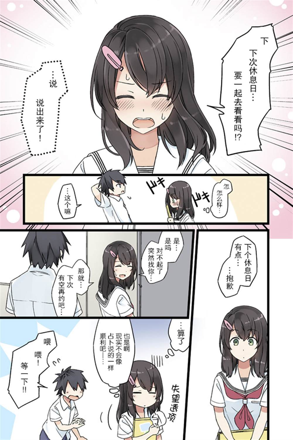 《にいち狗粮短篇集》漫画最新章节第13话免费下拉式在线观看章节第【3】张图片