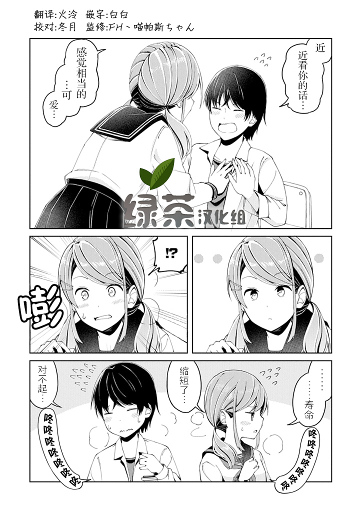《にいち狗粮短篇集》漫画最新章节第6话免费下拉式在线观看章节第【4】张图片