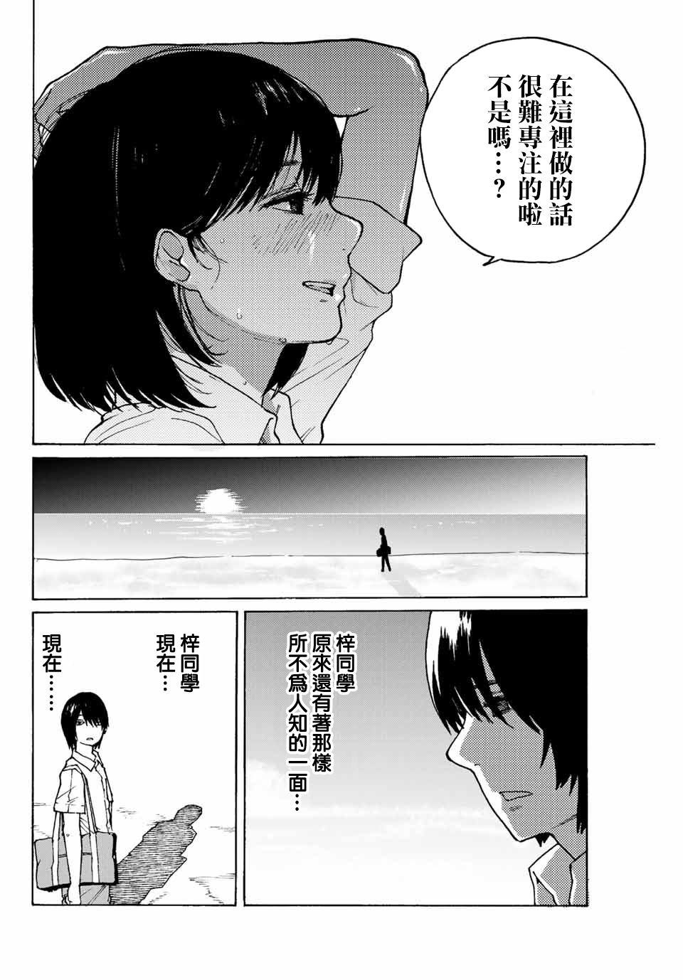 《明日香》漫画最新章节第1话 短篇免费下拉式在线观看章节第【11】张图片