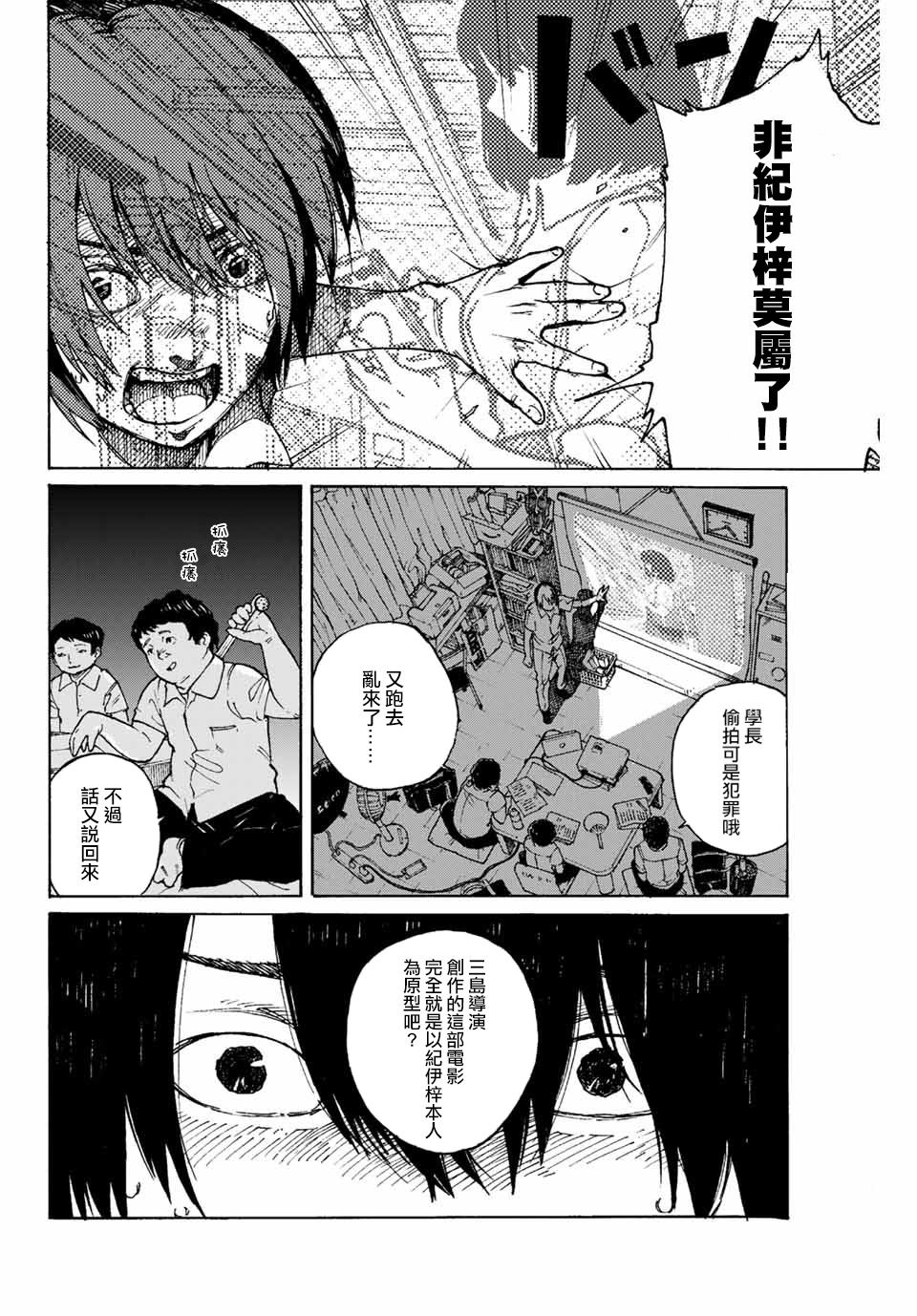 《明日香》漫画最新章节第1话 短篇免费下拉式在线观看章节第【5】张图片