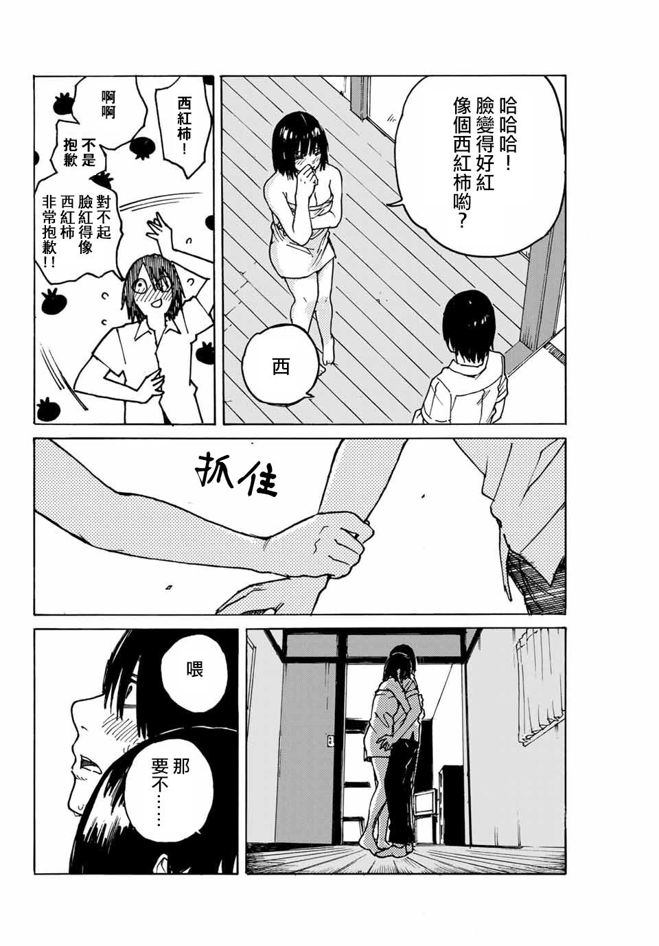 《明日香》漫画最新章节第1话 短篇免费下拉式在线观看章节第【27】张图片