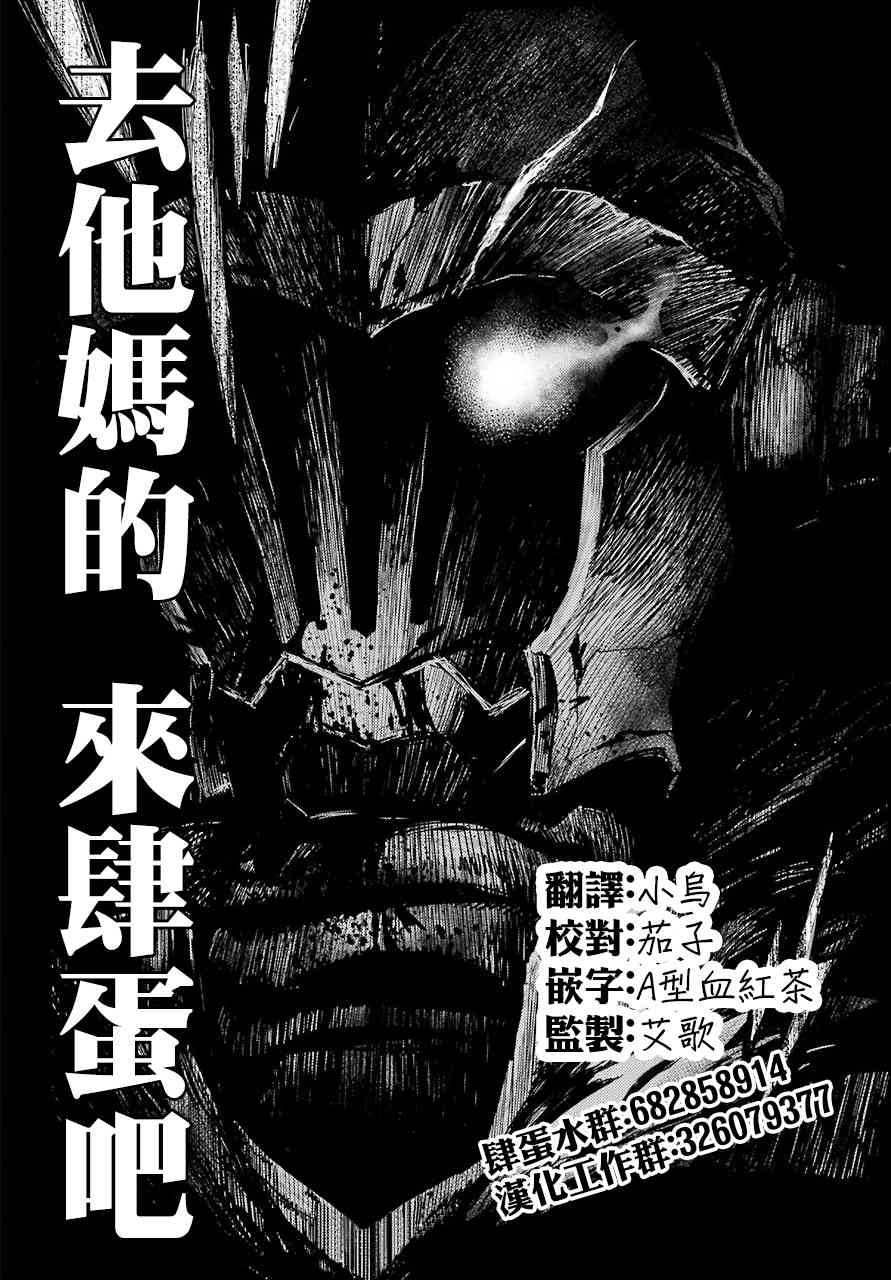 《哥布林杀手：崭新的日子》漫画最新章节第7话免费下拉式在线观看章节第【11】张图片