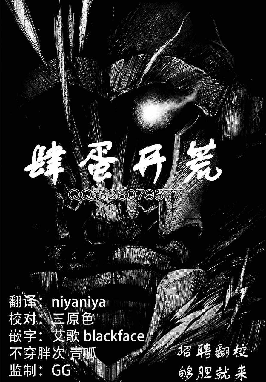 《哥布林杀手：崭新的日子》漫画最新章节第2话免费下拉式在线观看章节第【35】张图片