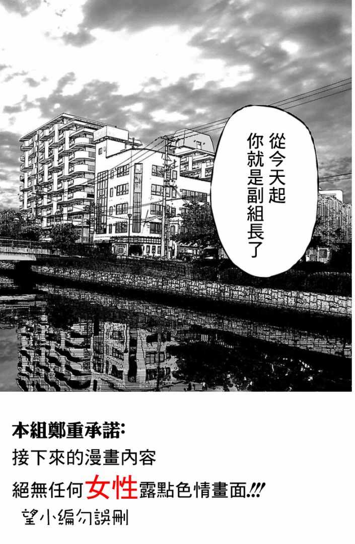 《哥布林杀手：崭新的日子》漫画最新章节第4话免费下拉式在线观看章节第【8】张图片