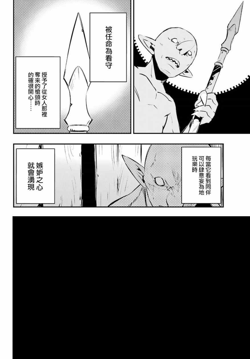 《哥布林杀手：崭新的日子》漫画最新章节第4话免费下拉式在线观看章节第【13】张图片