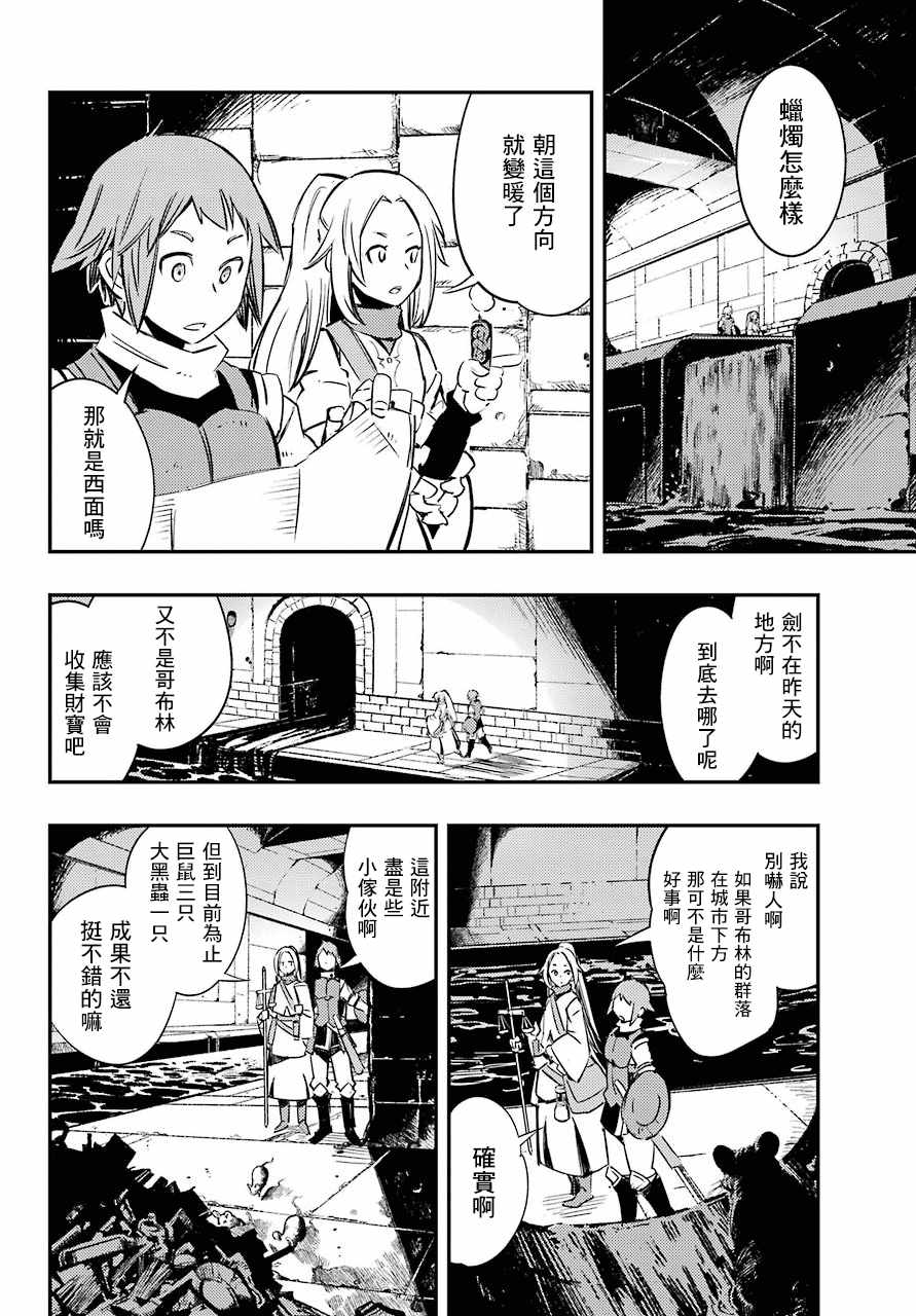 《哥布林杀手：崭新的日子》漫画最新章节第1话免费下拉式在线观看章节第【52】张图片