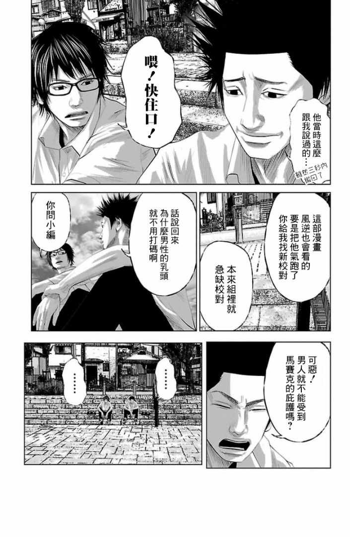 《哥布林杀手：崭新的日子》漫画最新章节第4话免费下拉式在线观看章节第【4】张图片