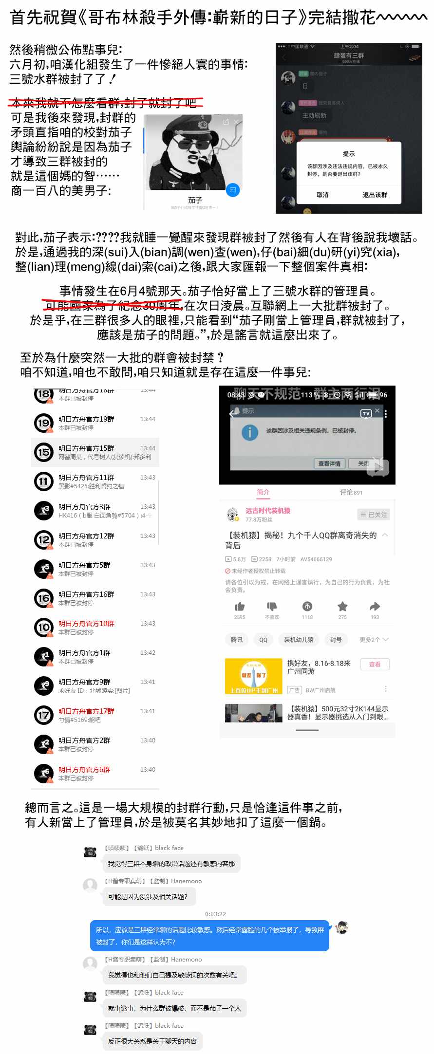 《哥布林杀手：崭新的日子》漫画最新章节第10话免费下拉式在线观看章节第【41】张图片