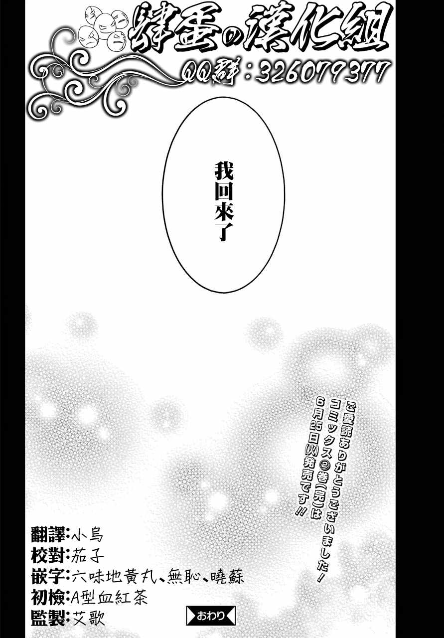 《哥布林杀手：崭新的日子》漫画最新章节第10话免费下拉式在线观看章节第【40】张图片