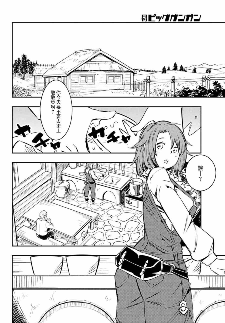 《哥布林杀手：崭新的日子》漫画最新章节第5话免费下拉式在线观看章节第【4】张图片