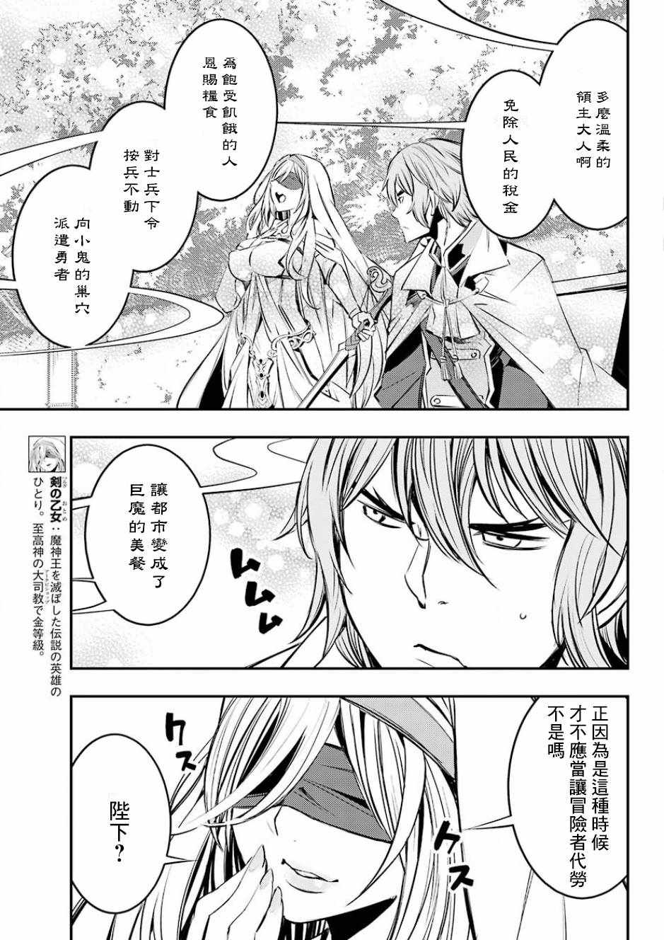 《哥布林杀手：崭新的日子》漫画最新章节第6话免费下拉式在线观看章节第【16】张图片