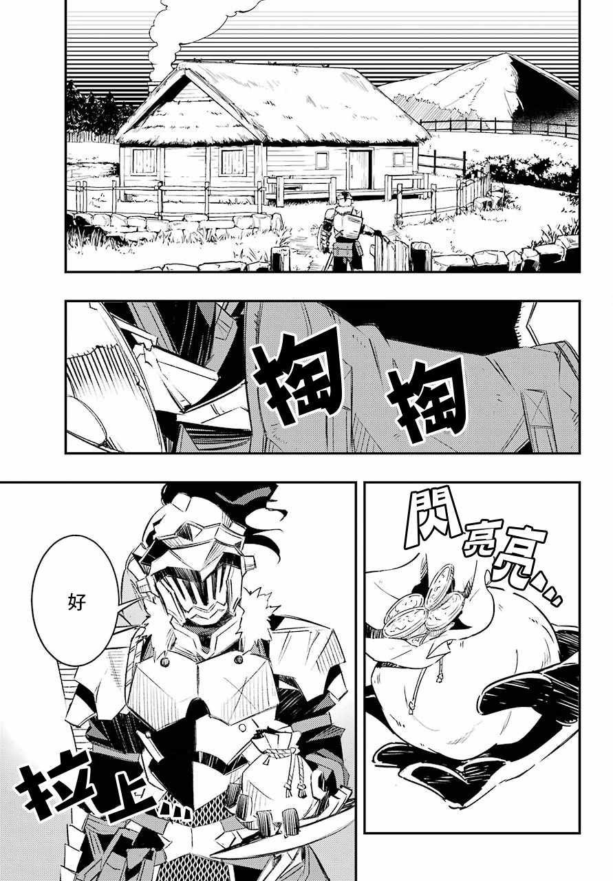 《哥布林杀手：崭新的日子》漫画最新章节第10话免费下拉式在线观看章节第【33】张图片