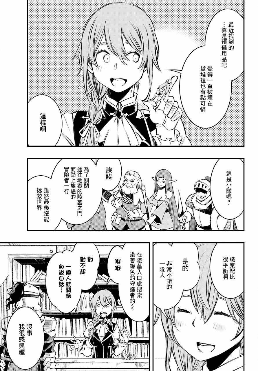 《哥布林杀手：崭新的日子》漫画最新章节第10话免费下拉式在线观看章节第【13】张图片