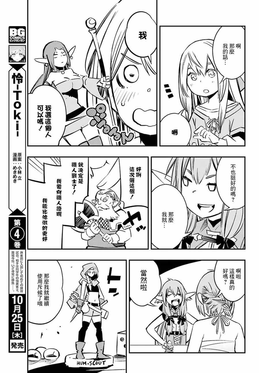 《哥布林杀手：崭新的日子》漫画最新章节第5话免费下拉式在线观看章节第【33】张图片