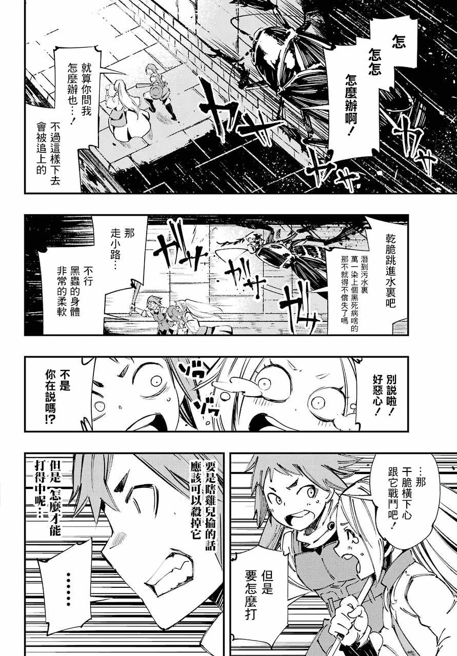 《哥布林杀手：崭新的日子》漫画最新章节第1话免费下拉式在线观看章节第【58】张图片