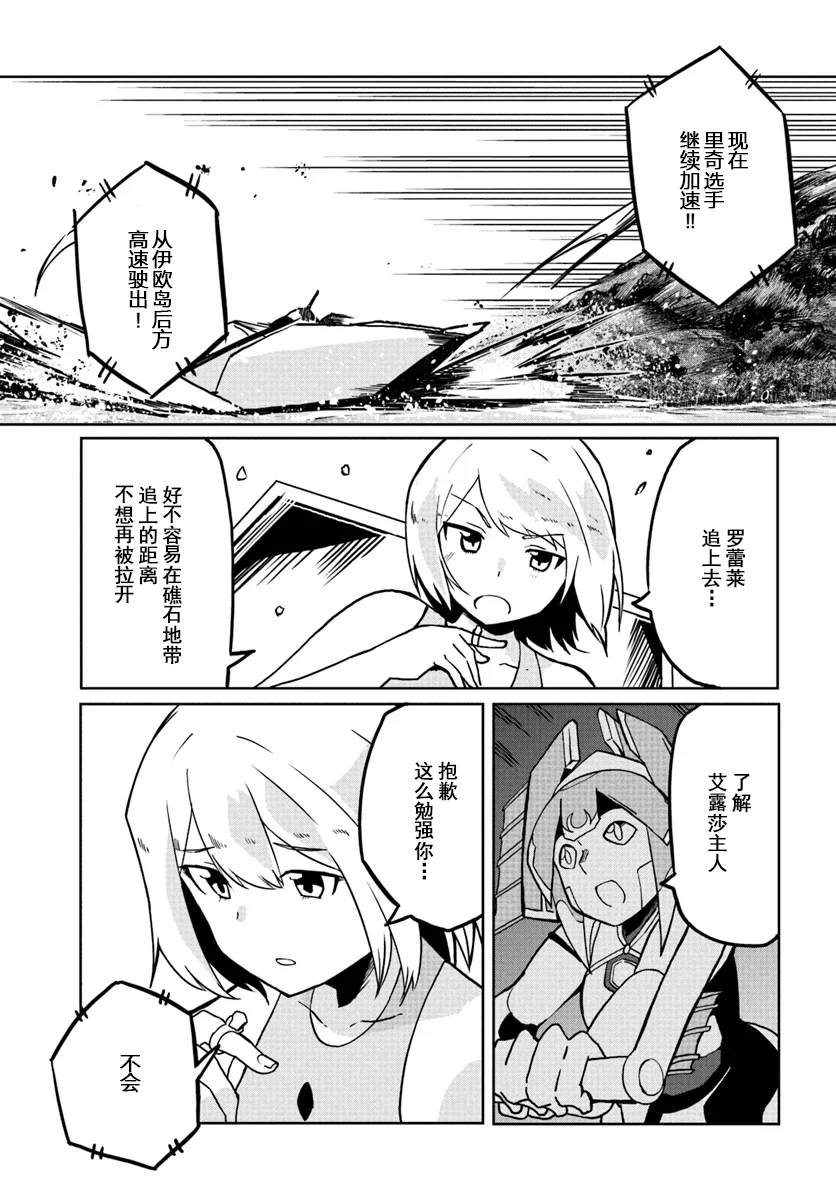 《魔法工学师》漫画最新章节第26话 势均力敌免费下拉式在线观看章节第【9】张图片