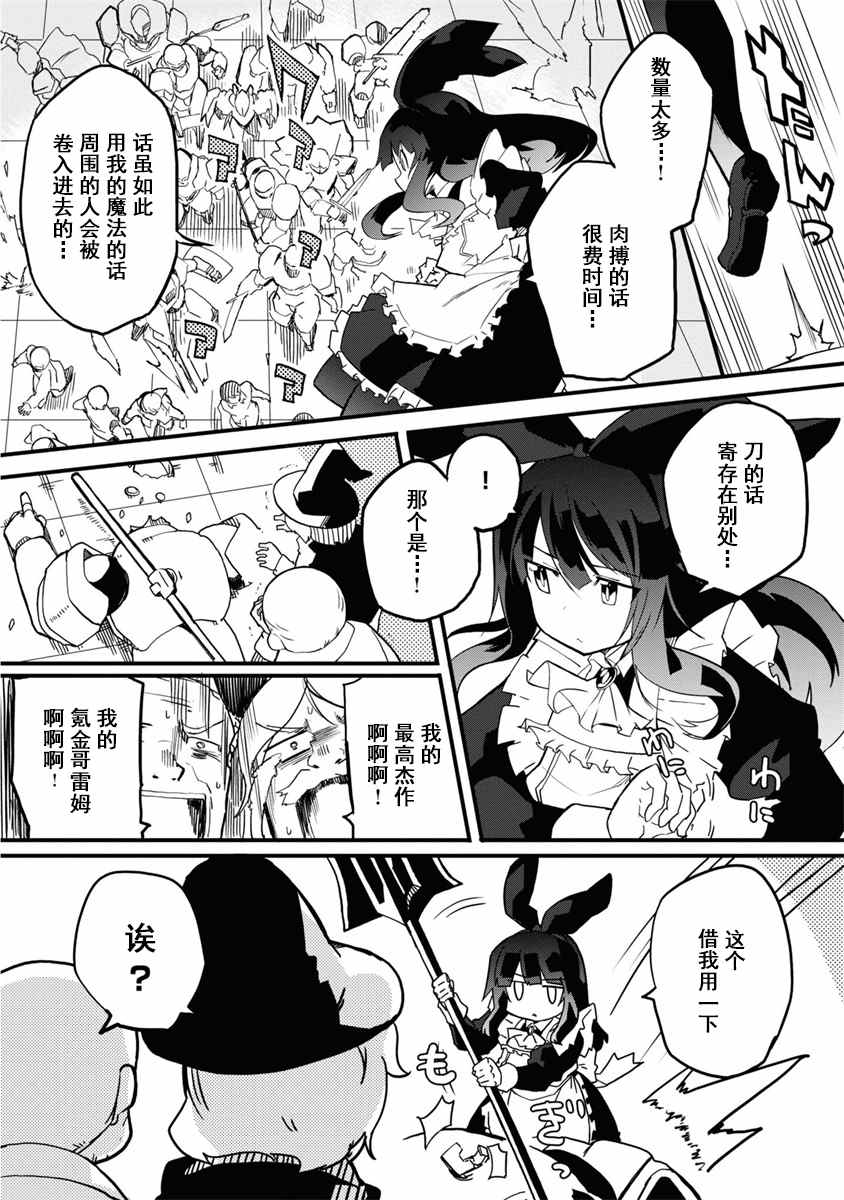 《魔法工学师》漫画最新章节第34话免费下拉式在线观看章节第【19】张图片
