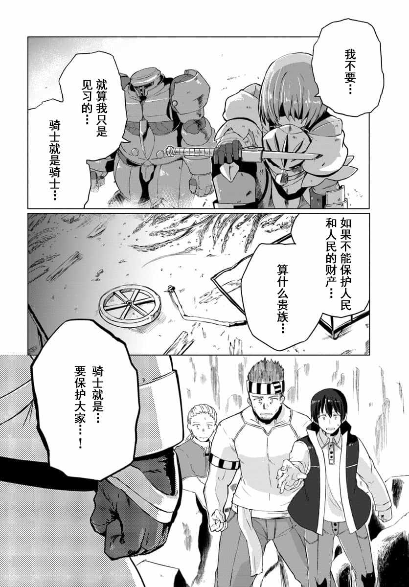 《魔法工学师》漫画最新章节第6话免费下拉式在线观看章节第【10】张图片