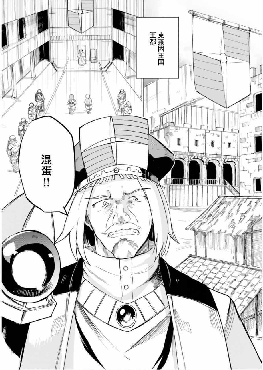 《魔法工学师》漫画最新章节第11话免费下拉式在线观看章节第【21】张图片